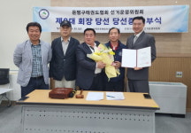 제 8대 서울특별시 은평구태권도협회장 기호 1번 김원용 후보 당선!