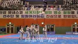 제21회 한국체육대학교총장배 전국태권도대회 개최