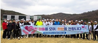 파크골프 전문 인재양성의 요람