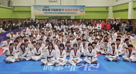 [희망행복 미래도시 영등포] 제50회 영등포구협회장기 태권도대회 성료!