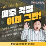 일품양평해장국, 브랜드 CM송 전국 라디오 송출…국밥창업 마케팅 본사 지원