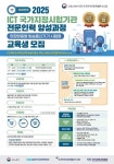 한국해외취업진흥협회사 | 한국전파진흥협회, 취업연계형 국비지원 과정 교육생 모집