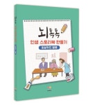 [주간골프] 기업 교육의 메카, 강사들의 요람 다누리인재교육컨설팅