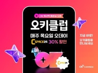 OK캐쉬백 앱만 있으면 최대 30% 할인…씨스페이스24, 오키클럽 공식 합류