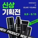 남성 토탈 솔루션 그루밍 브랜드 미닉(MINIC), 올리브영 단독 기획전 진행