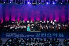 서울시향, 한강, 음악으로 물들다