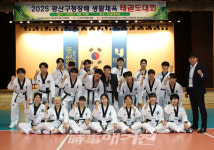2025광산구청장배 생활체육 태권도대회 성료!