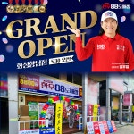 정육식당 한우88도매장, 화성향남점 그랜드 오픈