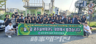 광주광역시실버태권도연합회 KTA 전국실버태권도페스티벌대회 출전