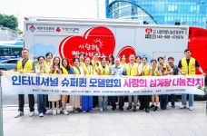 인터내셔널 슈퍼퀸 모델협회, 사랑의 삼계탕 나눔 잔치로 따뜻한 온정 나눠