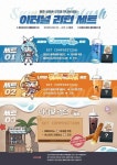 디저트39 X 이터널리턴, '썸머 스플래쉬' 한정 메뉴·굿즈 출시