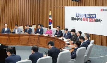 野, 최교진 임명 철회 강력 촉구...