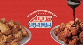 치킨 프랜차이즈 스모프양념통닭, 100호점 달성까지 최대 1000만원 특별 지원