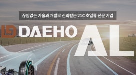 대호에이엘 구내식당 | 대호에이엘, 역대급 실적 예고… 상반기 매출 1,022억 원 기록