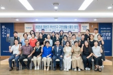 부산진구, 2025 하반기 구민생활소통단 회의 개최