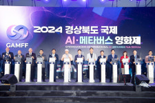 구미시, 2025 경상북도 국제 AI·메타버스 영상제(GAMFF) 개최