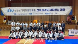 제5회 신안산대학교 총장배 & 전국 태권도 챔피언십 성료