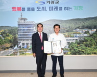기장군, 국기원서 태권도 명예 4단증 수여