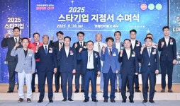 대구시, 2025 스타기업 13개사 최종 선정...지역경제 선도할 새 주역 발굴