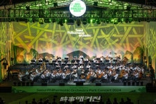 서울시향, 북서울꿈의숲에 흐르는 가을 선율