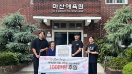 갓튀긴후라이드, 마산애육원에 12차 후원금 전달