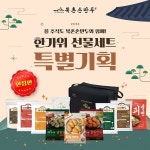 북촌손만두, 추석 맞아 한정 선물세트 출시