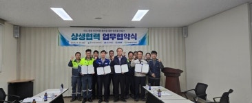 대구공공시설관리공단 달성사업소, 지역 제지업체와 ESG 협력 업무협약 체결