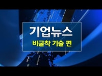 ㈜티엘티, 노후 매설관 교체 비굴착 기술 개발로 민원·불편 해소