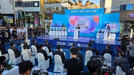 부산·광주서 코리아 그랜드 페스티벌 개막