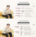  세탁 브랜드 월드크리닝 전국 13개 지역 창업설명회, 11월 6일 고양·일산 지역 개최
