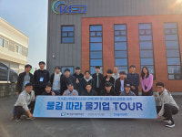 대구공공시설관리공단, 물길 따라 물기업 TOUR 개최