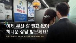 허니문 전문 팜투어, 창원 지사 정식 오픈… 예비부부 대상 직거래 허니문 박람회 개최