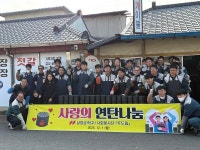 달성군종합사회복지관, 남양금속 후원 연탄 나눔 행사 진행