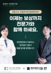 법무법인 대련–대구더하다한방병원, 환자 권익 보호 및 의료법률 리스크 예방 위한 MOU 체결