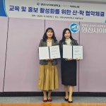 바이오폭스, 영진사이버대학교와 산학협력 협약 체결