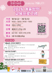 전쟁기념사업회, 6·25전쟁과 평화의 가치 겨울방학 특별 초등교육 프로그램 운영