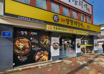 국밥창업 브랜드 일품양평해장국, 12월 신규 가맹점 공개…전국 500개점 돌파