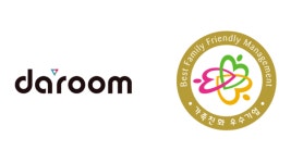 주식회사 케이안, 성평등가족부 주관 가족친화기업 인증 획득