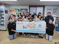 구미도시공사, 지역아동센터 함께 돌봄, 환경 교육 실시