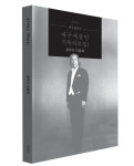 대구시, 지역 성악 선구자 故 이점희 삶과 예술, 지역 음악사 기반 담다