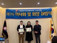 박재구 (주)라인렌트카 대표, 제주특별자치도 스쿼시연맹 신임 회장으로 추대