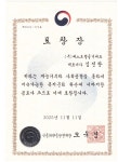 베스트웰줄기세포 김진왕 대표, 식품의약품안전처 처장 표창 등 4개 표창 수상