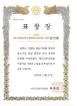 베스트웰줄기세포 김진왕 대표, 식품의약품안전처 처장 표창 등 4개 표창 수상