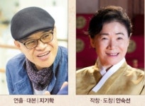 국립국악원, 작은 창극 화용도 타령-타고 남은 적벽 공연
