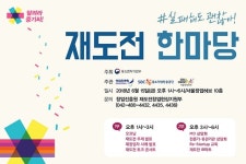 실패해도 괜챦아…정부 차원의 실패 극복 캠페인