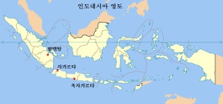 아시안게임 개최지 팔렘방은 고대 해상제국의 수도