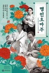 국립무형유산원 토요상설 공연 명인 오마주 무대