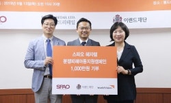 이랜드, 월드비전과 취약계층 아동 지원