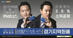 골목상권 살리는 지역화폐...안산시 가맹점 1만2000여곳 뜨거운 호응