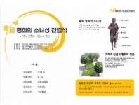 송파 평화의 소녀상 건립식 14일 개최...시민 성금 1억 모아